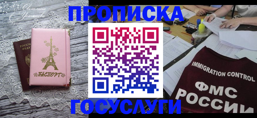 временная регистрация поиск в Качканаре