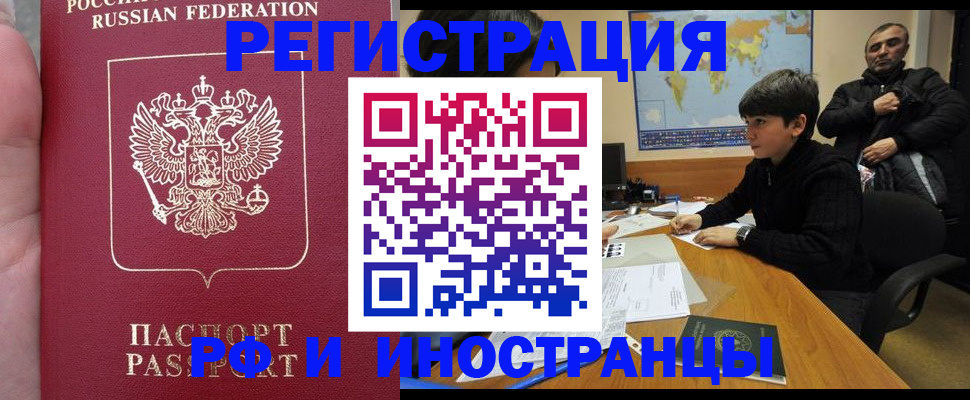временная регистрация поиск в Качканаре