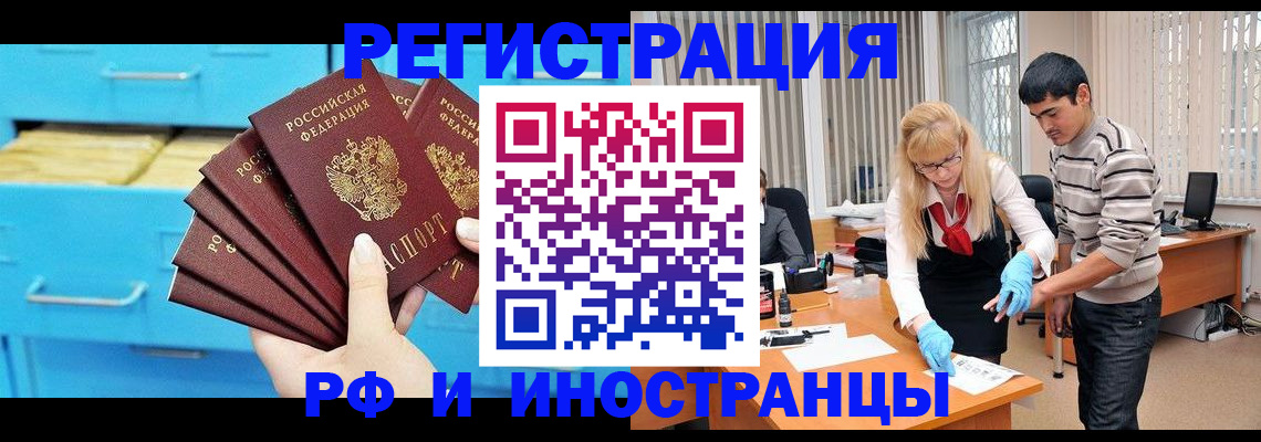 временная регистрация надежно в Качканаре