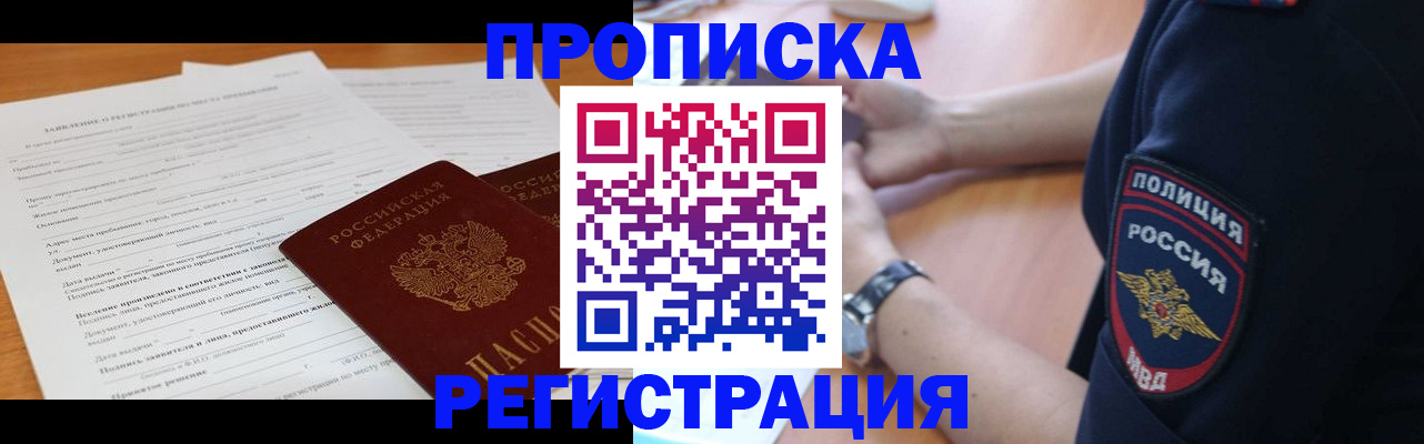 временная регистрация госуслуги в Качканаре