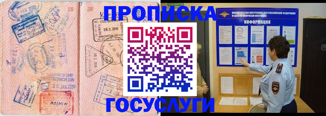 прописка паспорт в Качканаре
